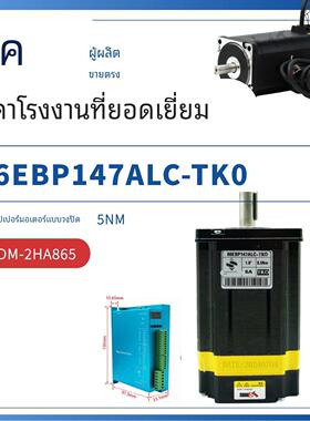 时代超群86闭环步进电机86EBP147ALC-TK08.5Nm高速马达ZDM-2HA865