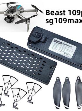 S25/SG109PRO/MAX无人机电池扇叶螺旋桨防护架防护罩遥控飞机配件