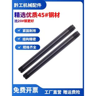 数控车床拉杆液压卡盘拉杆数控车床拉管5寸6寸8寸油压夹头连接杆