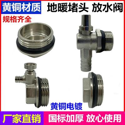 全铜放水阀分水器堵头放气阀6分1寸1.2寸外堵暖气片放水排污开关