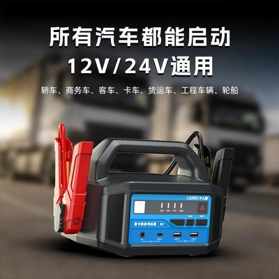 卡儿酷汽车应急启动电源12v24v通用强起电瓶搭电神器宝大货车专用