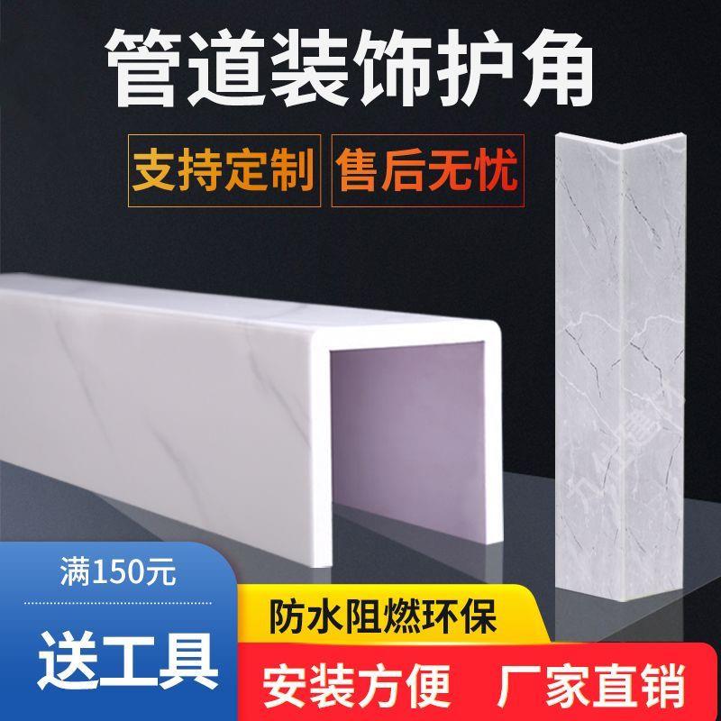 亚克力包下水管道装饰遮挡材料护角包管神器包管道暖气管u型定制