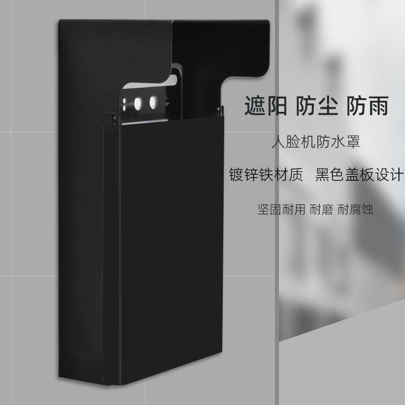 黑色门禁防雨罩DS-K1T671/673/342M室外人脸识别防水罩遮阳防晒罩