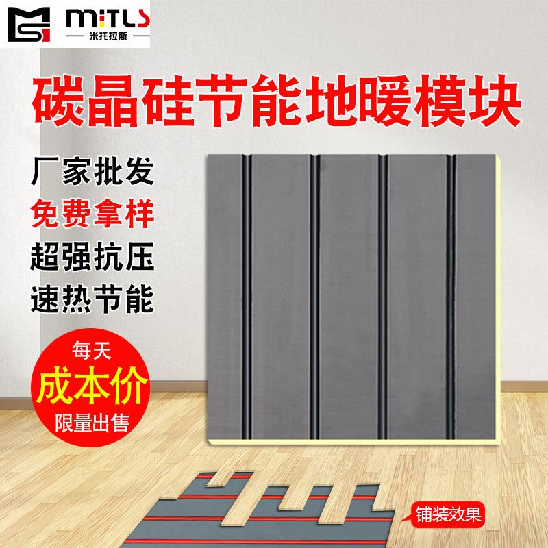 干式地暖模块免回填地热模块地暖管即热新型石墨烯地暖专用保温板