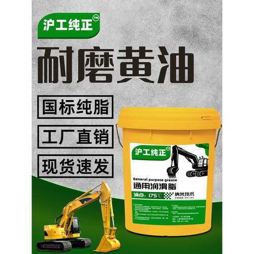 黄油润滑脂耐磨耐高温润滑油3#机械货车货车通用2#锂基脂大桶15KG