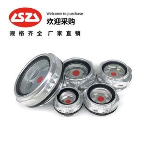 油标油镜油窗 旋入式铝油视镜 空压机视油镜减速机油窗油位观察镜