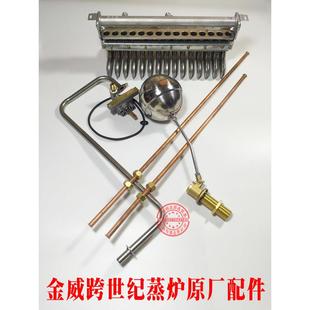 金威跨世纪蒸炉肠粉机配件进气管铜管火排电子打点火总成原厂开关