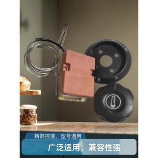 章鱼小丸子机鱼丸炉配件温控器通用开关旋钮器一套温度范围50-300