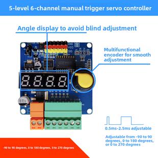 6路舵机触发控制器自定义角度速度MG995SG90多路舵机驱动控制板