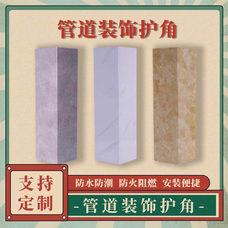 pvc包管神器下水管道装饰遮挡护角挡板燃气遮丑排污管燃气管道L型