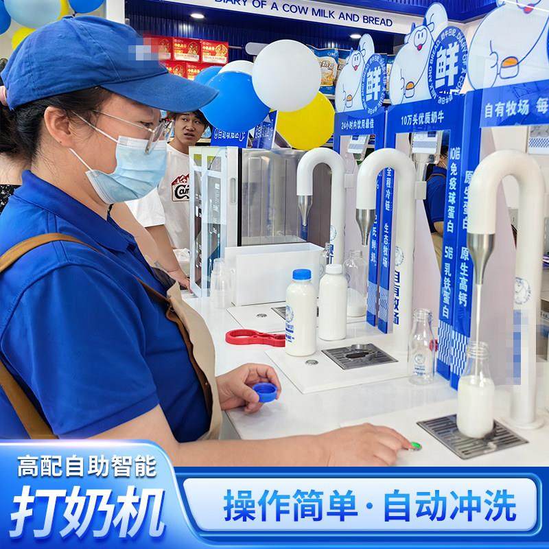 嵌入式吧台机红星前进同款打奶机鲜奶打奶机自助双打吧台机售奶机,厨房电器,自动售货机,淘宝优惠券,粉丝福利购,淘宝优惠卷