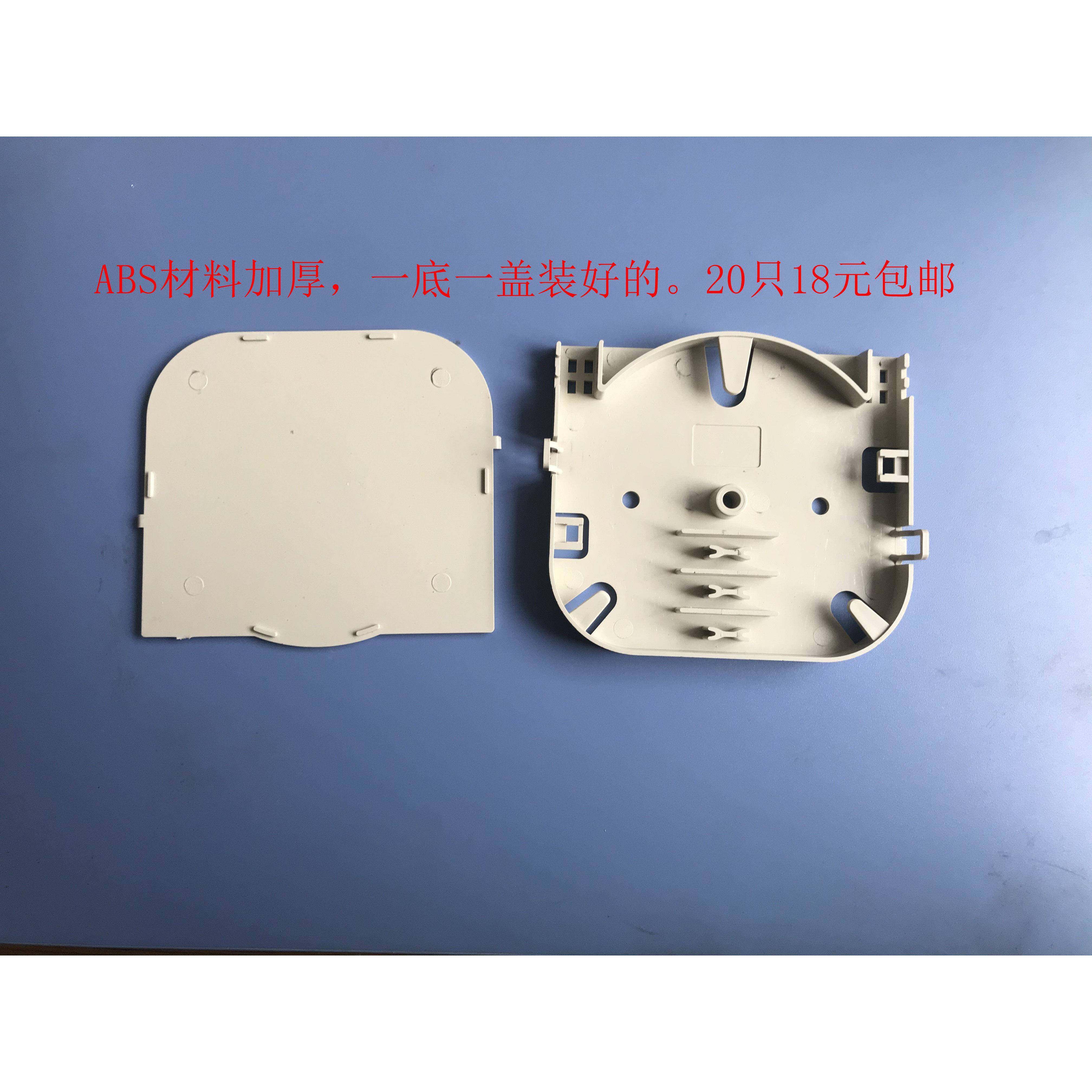 20个 光纤终端盒接线盘 光纤盒 4芯6芯光纤熔纤盘 熔接盘 终端盒