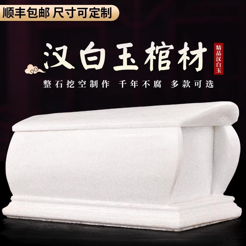 天然汉白玉石阿富汗素面棺材整石挖空骨灰盒包邮精雕龙凤棺寿材20