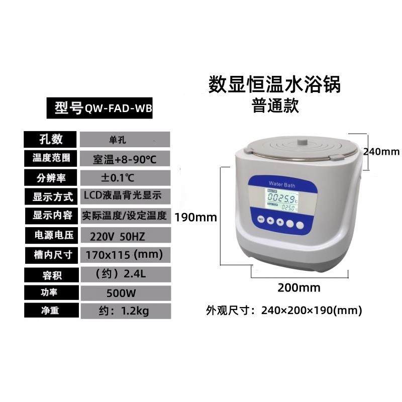 齐威恒温水浴锅实验室加热器防干烧不锈钢单孔电热数显可定时温奶,工业油品/胶粘/化学/实验室用品,水浴锅,淘宝优惠券,粉丝福利购,淘宝优惠卷