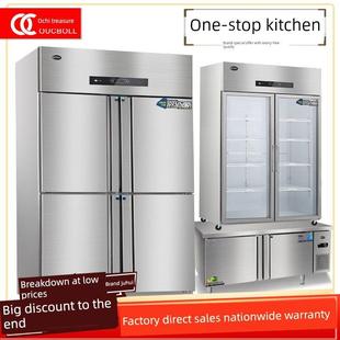 欧驰宝四门商用冰箱厨房餐饮冷藏冷冻冰柜立式冷柜大容量工作台