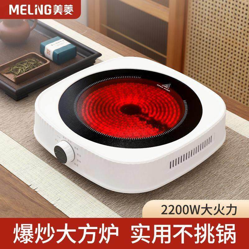 诺洁仕电陶炉家用多功能大功率爆炒菜电磁炉火锅新款节能全自动,厨房电器,商用立式电磁炉/电陶炉,淘宝优惠券,粉丝福利购,淘宝优惠卷