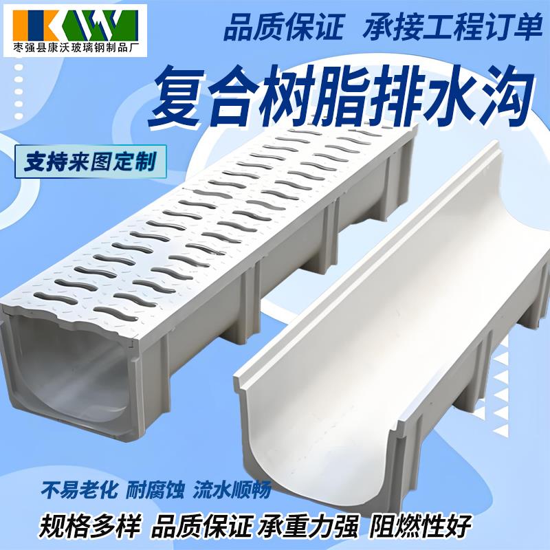 水沟树脂成品u形槽庭院阳台排水沟不锈钢盖板厨房下水道U型槽排水