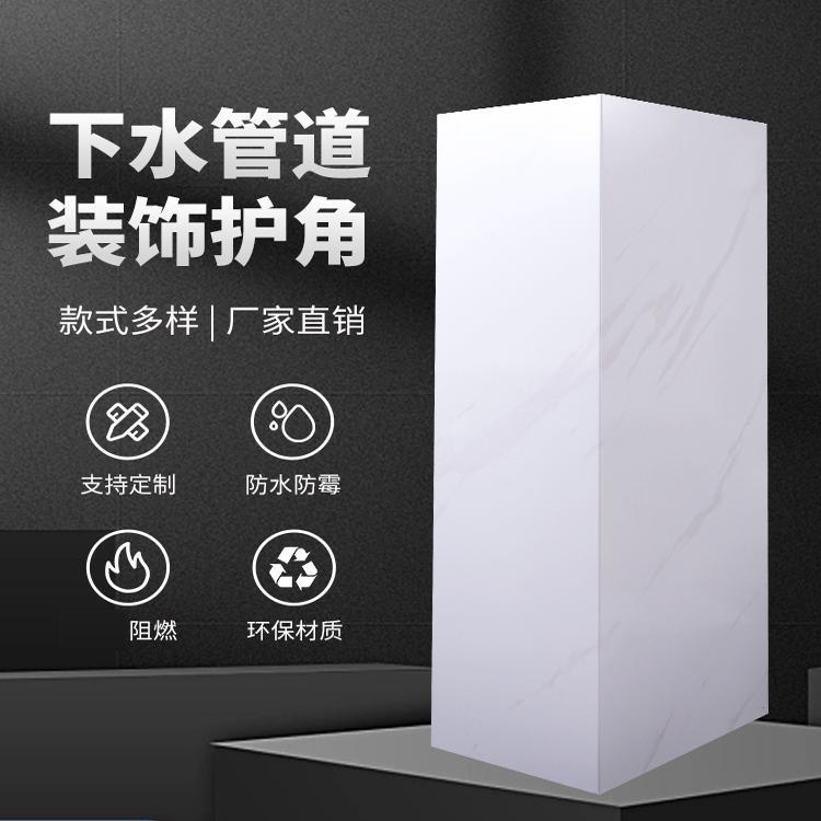 包管道护角遮挡下水管装饰板厨房燃气管道卫生间pvc装饰护板神器