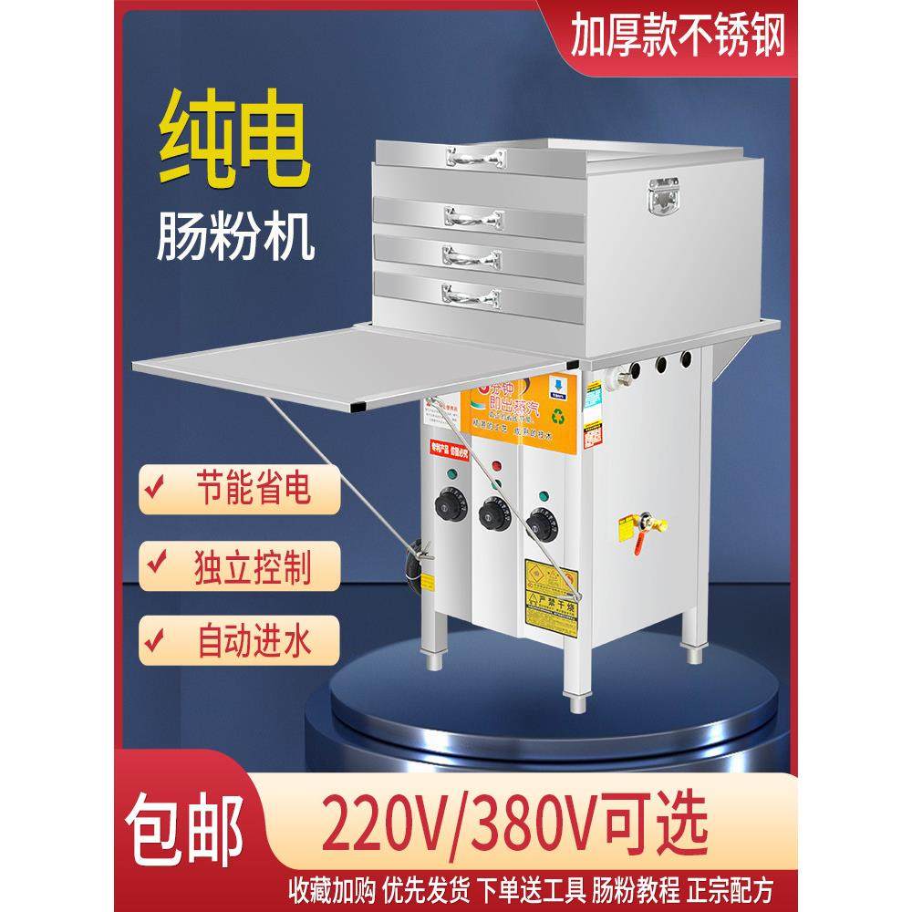 电热220V380V石磨肠粉机商用店铺摆地摊加厚蒸盘节能蒸炉蒸箱粉撑,厨房电器,商用肠粉机,淘宝优惠券,粉丝福利购,淘宝优惠卷