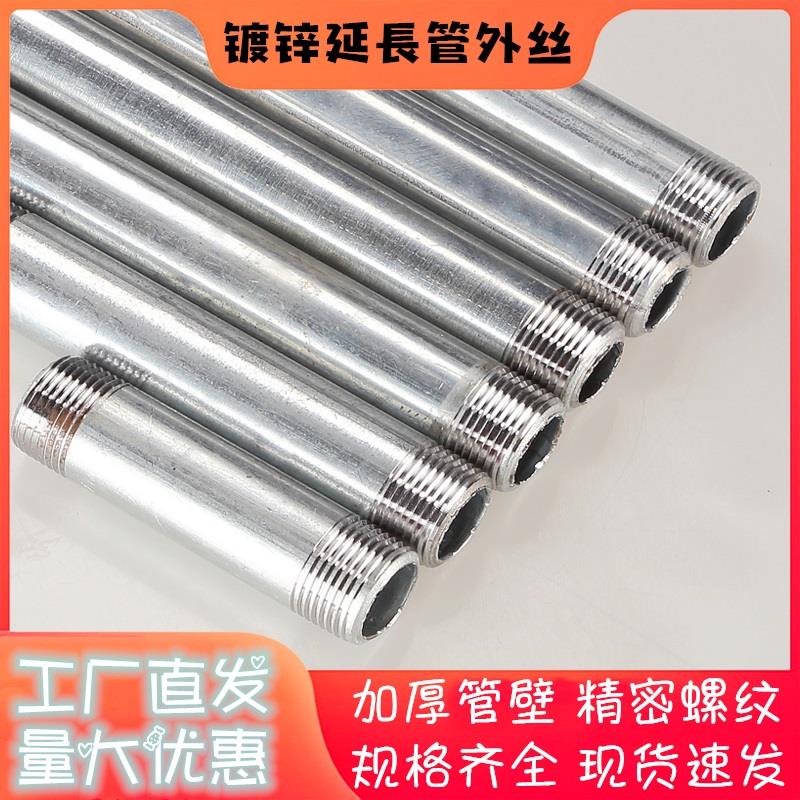 镀锌管接头外丝连接件螺纹加长双头丝钢管自来水管寸铁管四分六分