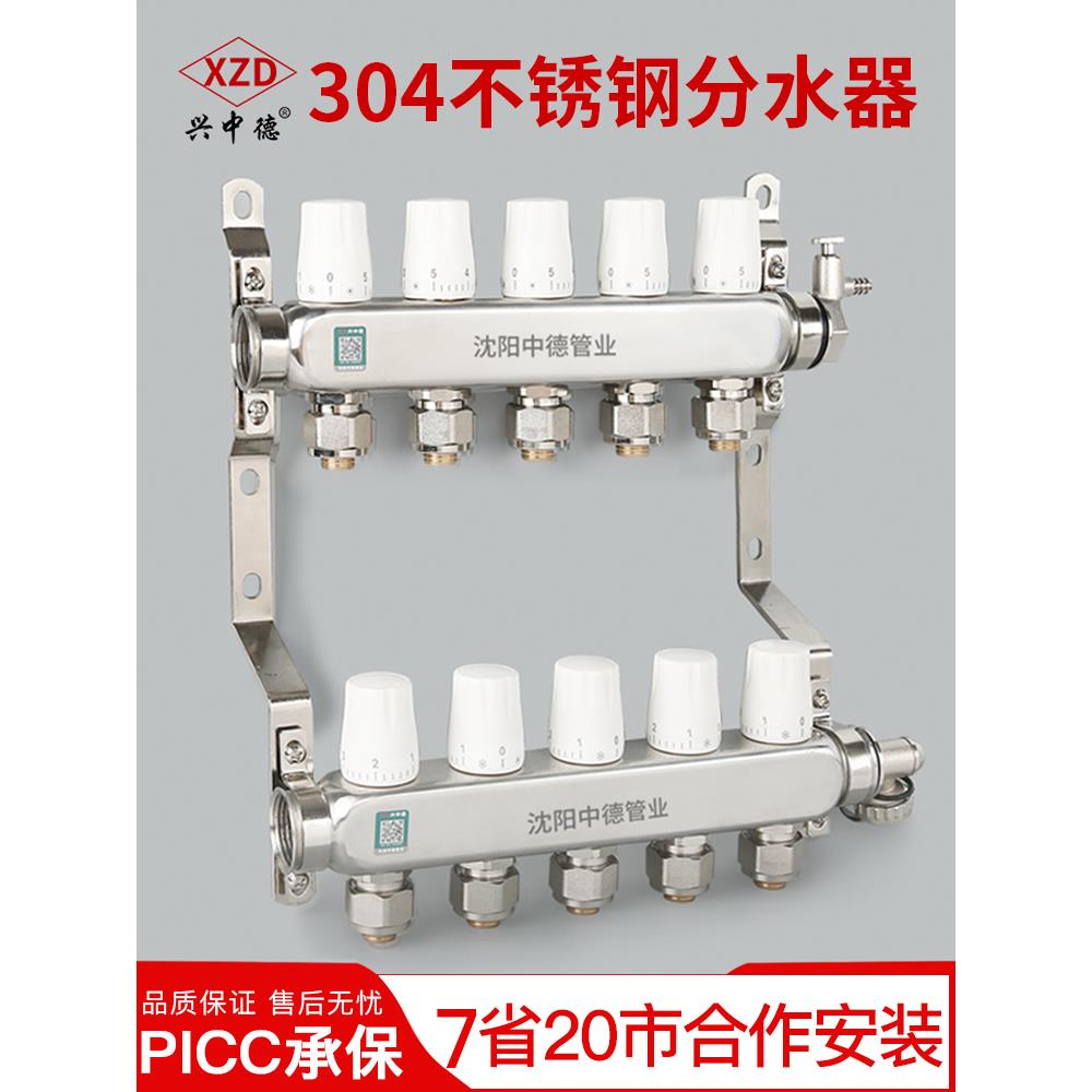 不锈钢大流量分水器地暖家用地热暖气阀门配件4路5路6路沈阳中德