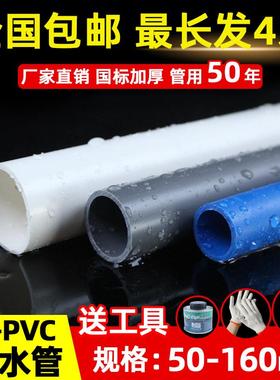 白色pvc管给水管20 25 32 63灰色u塑料硬管鱼缸管材管件上下水管