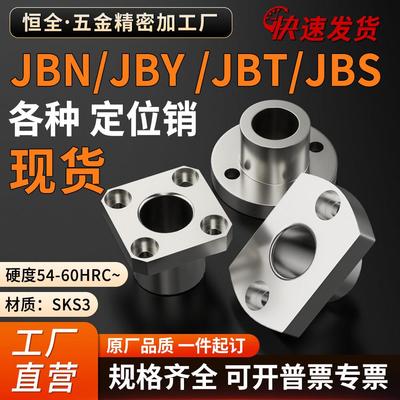 定位销用衬套E-JBN6-8 10 12 16 20YER01-P16-L16 YER32-P12-L12