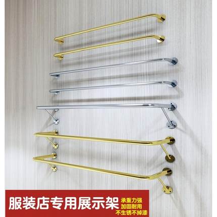 服装店专用展示架上墙壁挂打版金色不锈钢挂衣杆简约通用正挂侧挂