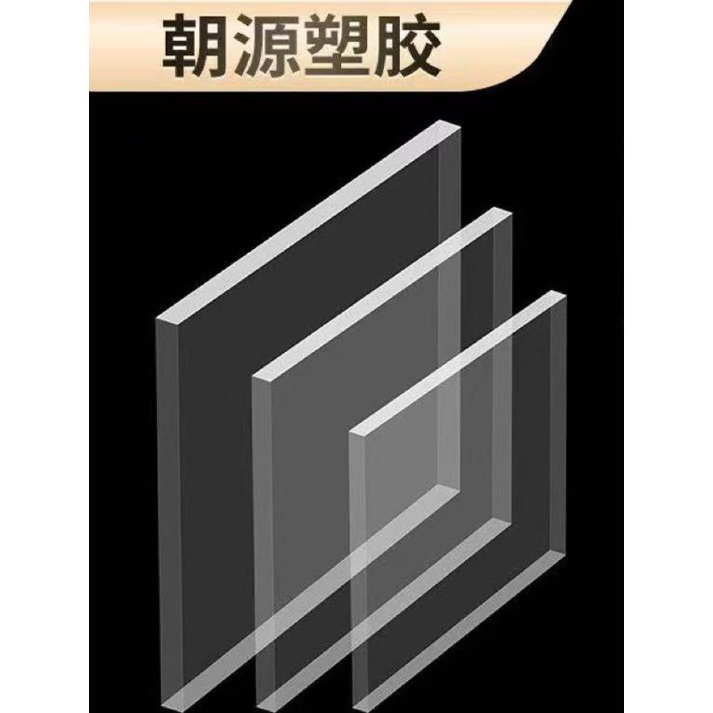 透明有机玻璃亚克力乳白色黑色磨砂板加工定制盒子展示牌折弯打孔