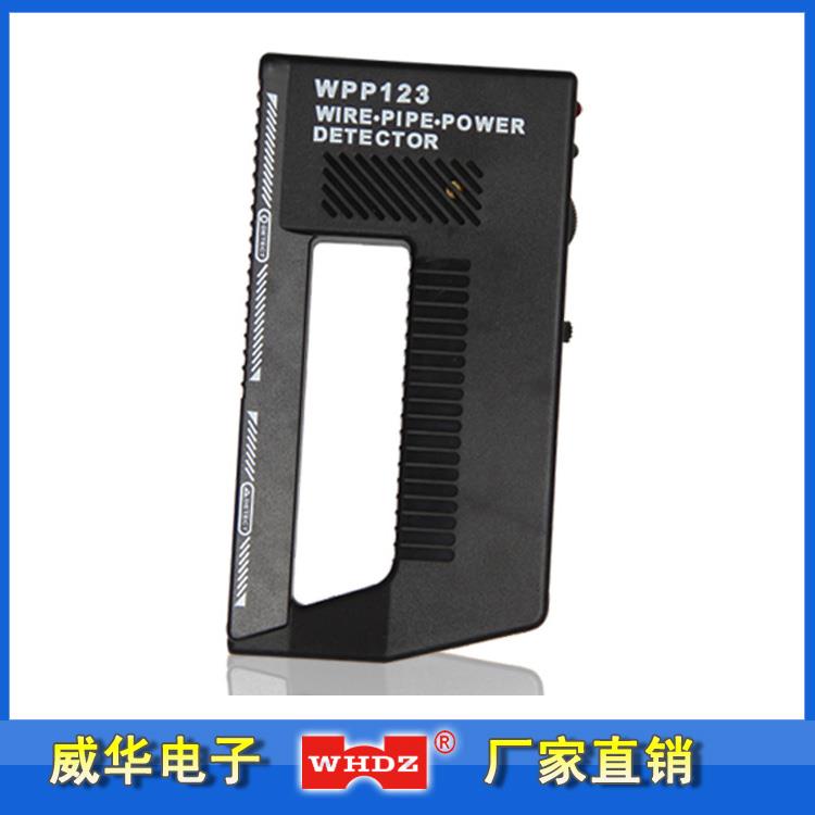手持式金属测试器WPP123 电线 线金属探测器 漳州威华电子直营可
