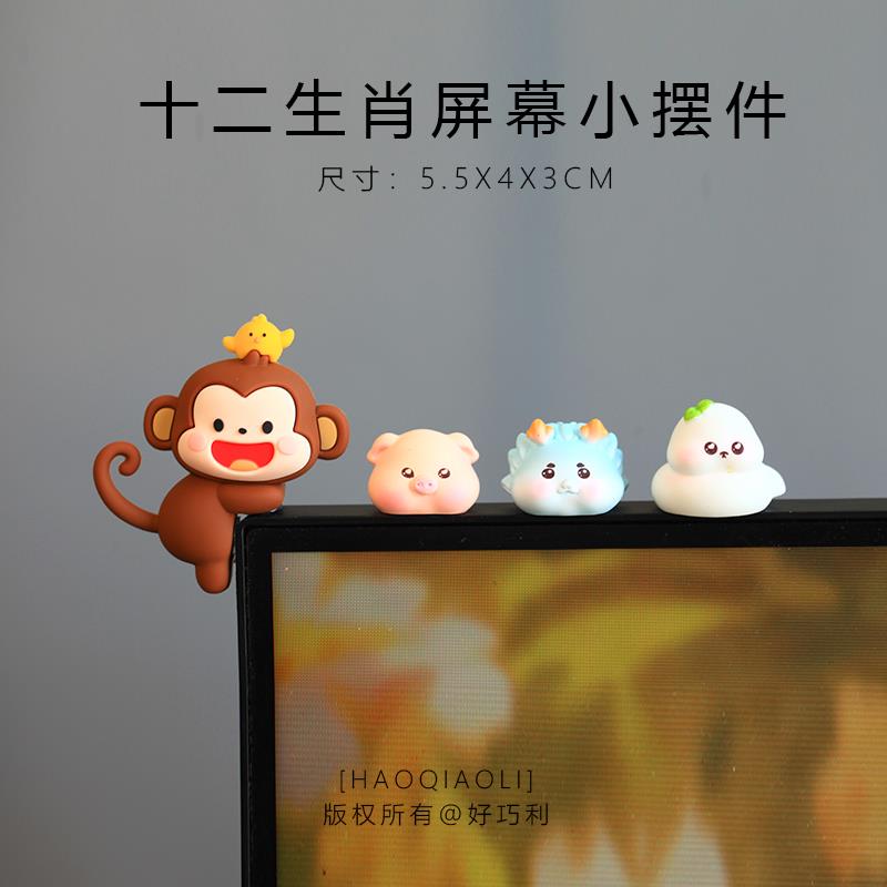 趴趴小猴子治愈系解压办公室工位桌面摆件电脑电视机上车载装饰品