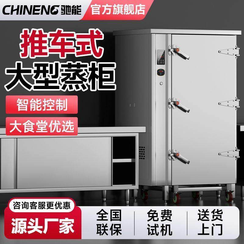 驰能推车大型蒸柜商用智能双门厨房电热燃气蒸饭柜大容量食堂蒸箱,厨房电器,蒸柜/蒸饭车/蒸汽发生器,淘宝优惠券,粉丝福利购,淘宝优惠卷