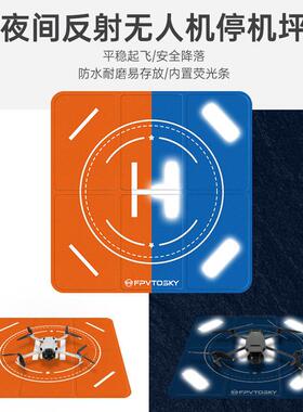 无人机停机坪适用大疆御3/Air3/3s/Mini4Pro/Neo可折叠降落垫配件