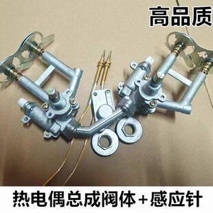 通用灶具阀体打火总成燃气阀体通用型嵌入式家用天然气一整套配件