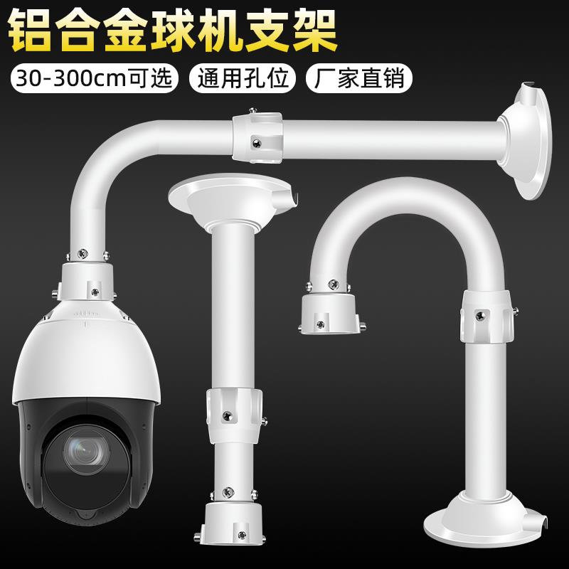 60-120cm监控球机伸缩吊装支架品牌通用伸缩加长杆0.6米-1.2米