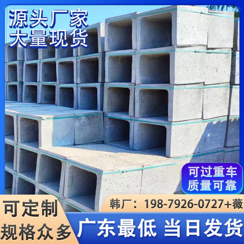 广州混凝土排水槽U型预制钢筋成品下水道排水沟雨水污水管导水渠