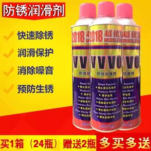VVVO防锈油 正品 松锈剂 除锈剂 500ML340g 万能防锈润滑剂 包邮