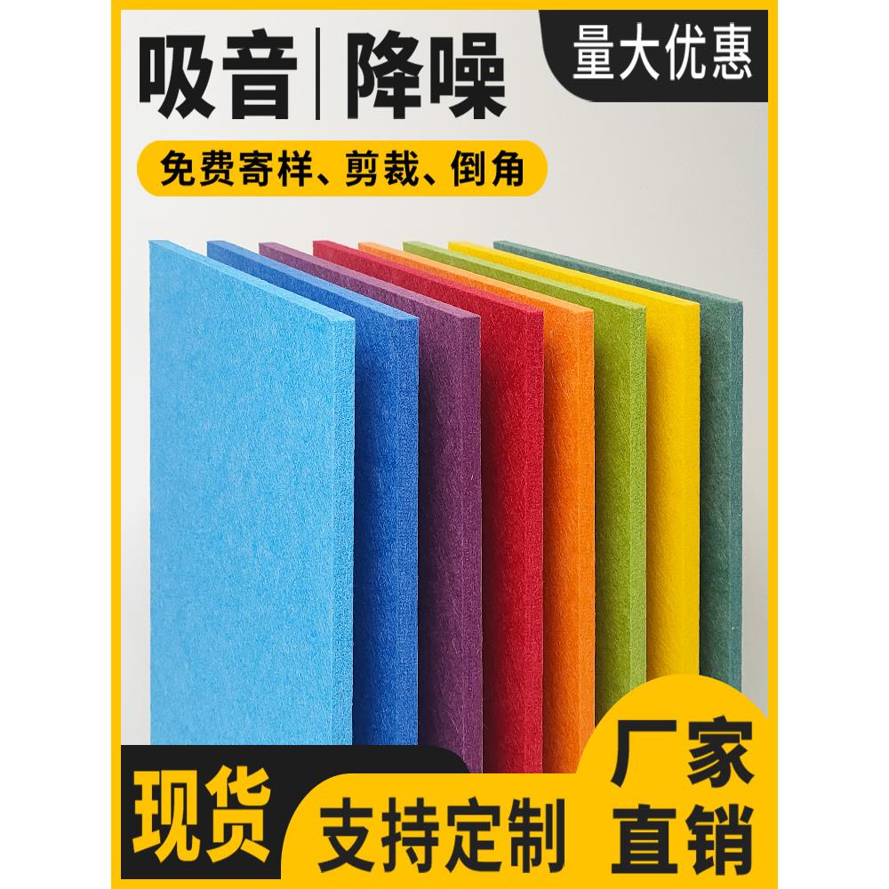 聚酯纤维吸音板琴房幼儿园影音室环保阻燃KTV专用墙面装饰隔音板