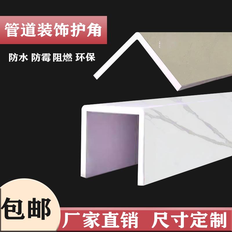 管道装饰护角pvc包管神器装饰板包厨房卫生间下水管道U形包管柱子