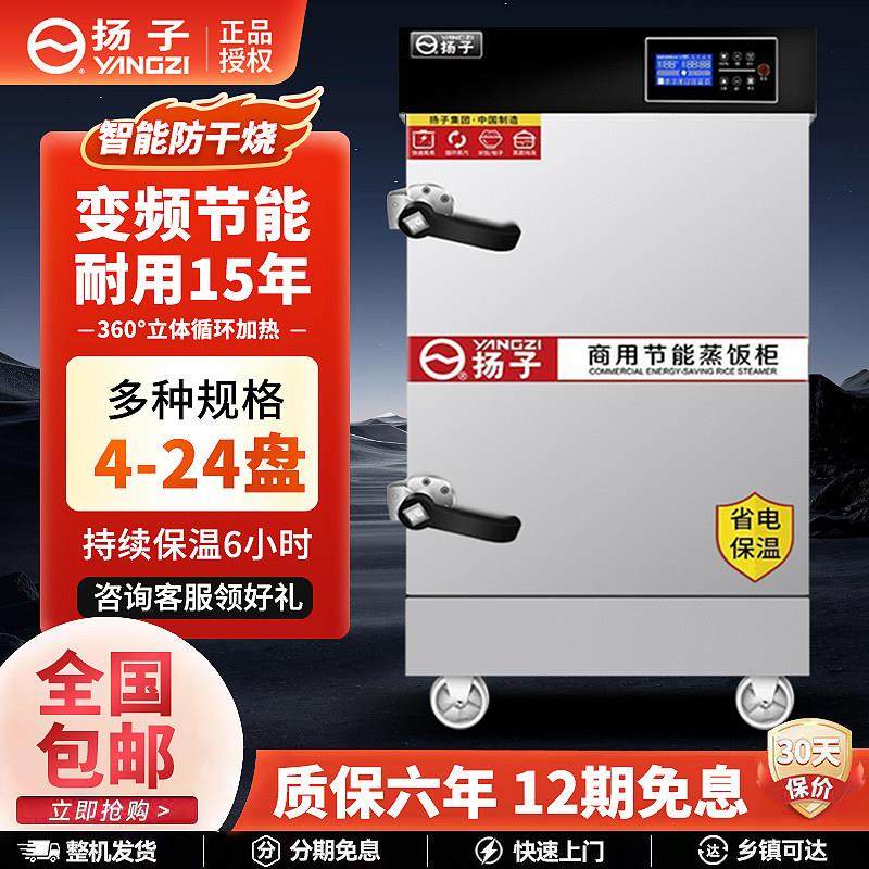 扬子蒸饭柜商用食堂电蒸箱电热燃气小型全自动多层蒸柜米饭蒸饭车,厨房电器,商用蒸炉/商用蒸包炉,淘宝优惠券,粉丝福利购,淘宝优惠卷