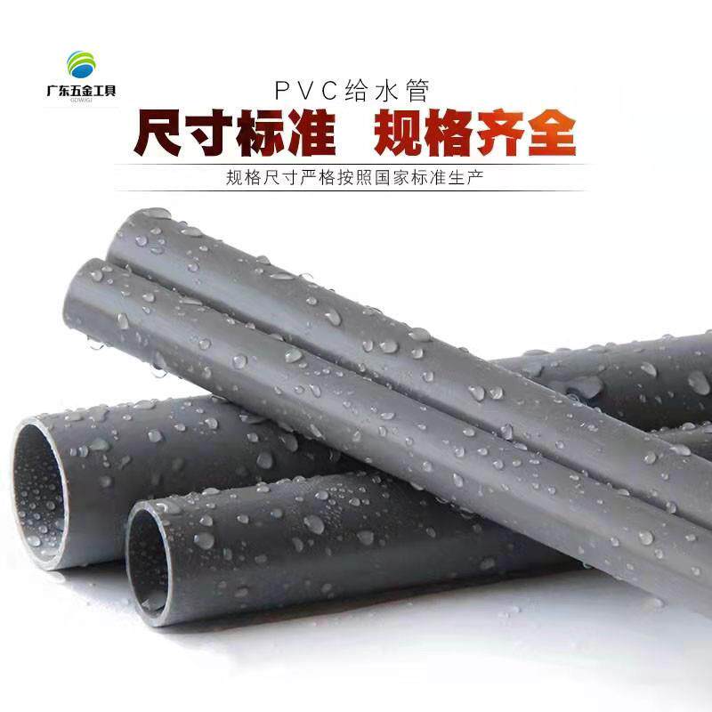 PVC直管20-200mm管材加固灰色系UPVC给水管塑料供水管DIY管道养鱼