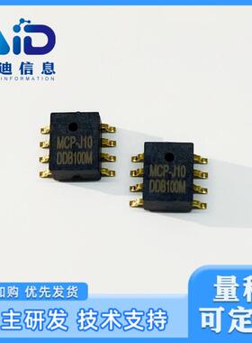 MCP-J10-20250K压力传感器绝压20~250kpa 胎压气压测量5V模拟输出