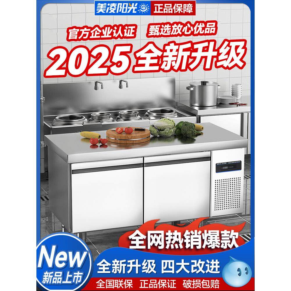 冷藏工作台冰柜商用平冷柜冷冻柜不锈钢双温保鲜工作台冰箱冷藏柜