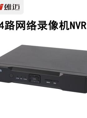 雄迈原装高清网络硬盘录像机4路200万1080P监控主机NVR海思XMEye