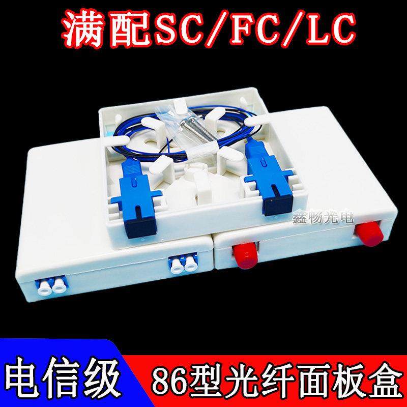 满配SCFCLC86型光纤面板盒挂墙光缆入户盒光纤面板盒桌面盒APCUPC
