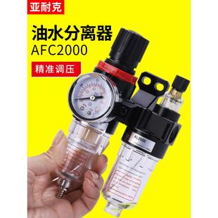 气动二联件AFC2000空压机压缩BFC过滤器油水分离器BL减压阀调压阀
