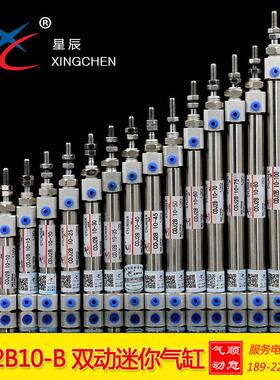 星辰CDJ2B10-5-150-20-25-30-35-40-45-50-60-100-175-B 迷你气缸