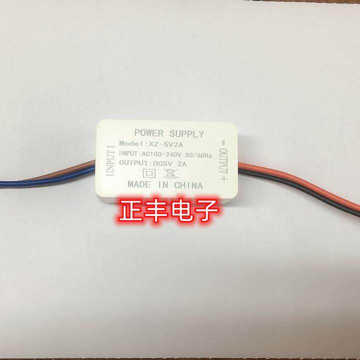 电源模块 220V转5V2A小型ac转dc 风扇机适配器 驱动模块5V2A