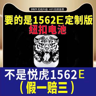华强北洛达悦虎1562E二代无线蓝牙耳机顶配版2代爆爆半不入耳