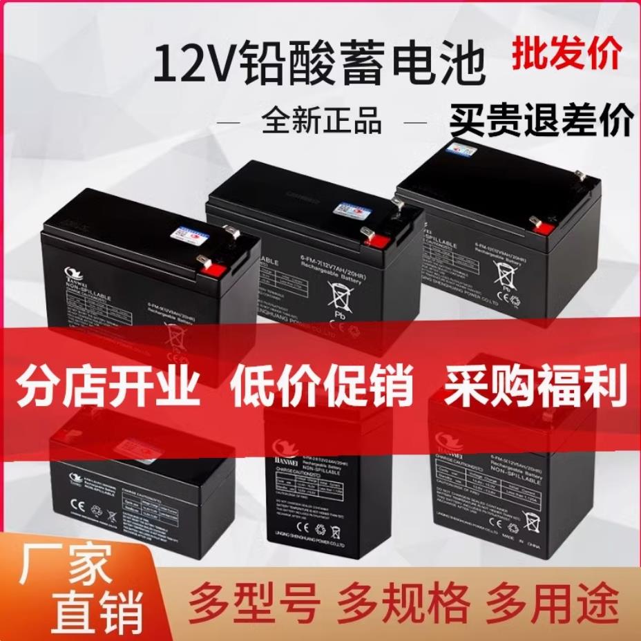 12V蓄电池4.5AH12V8A12V7A7.2.612V12AH喷雾器音箱电动卷闸门电瓶